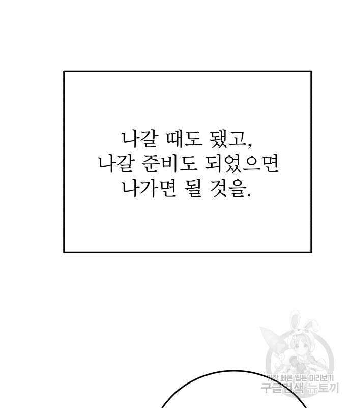 위아더좀비 122화 6