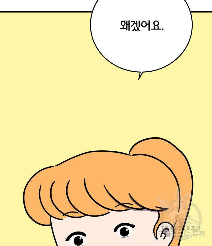 위아더좀비 122화 7