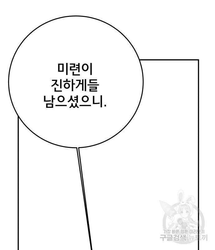 위아더좀비 122화 9