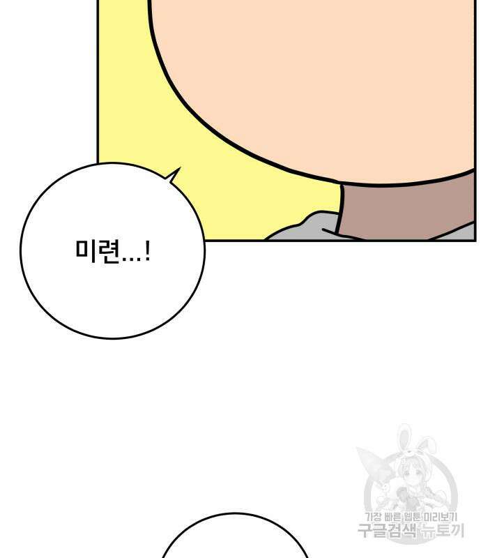 위아더좀비 122화 12