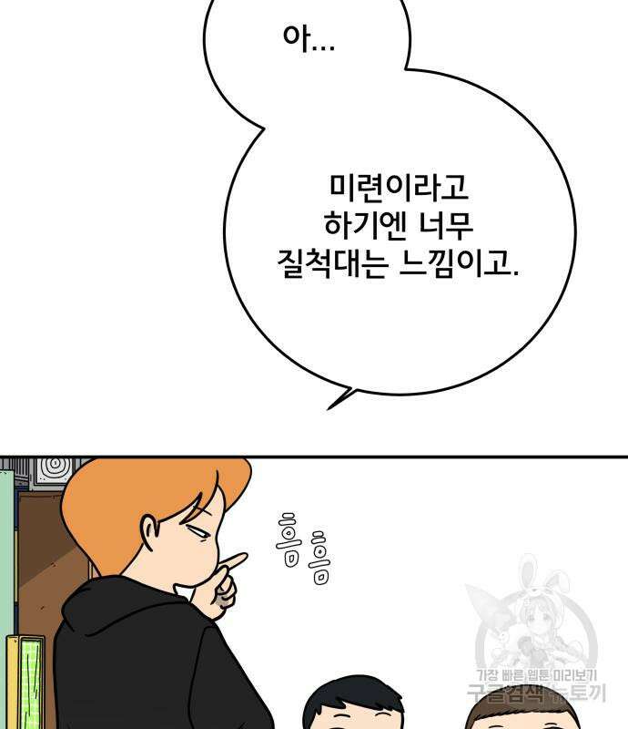 위아더좀비 122화 13