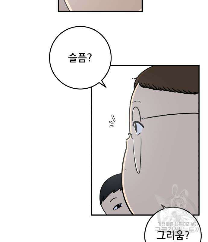위아더좀비 122화 15