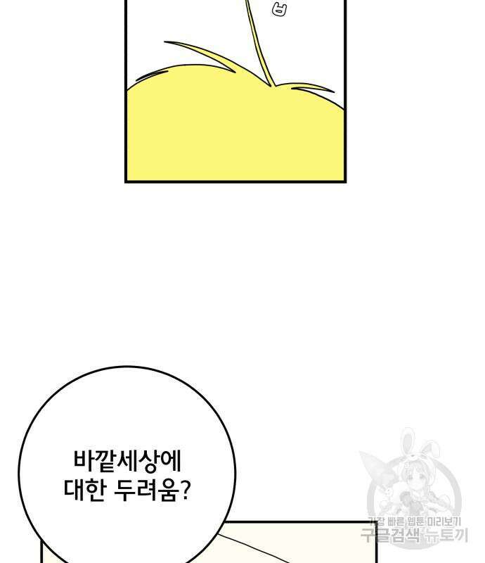 위아더좀비 122화 20