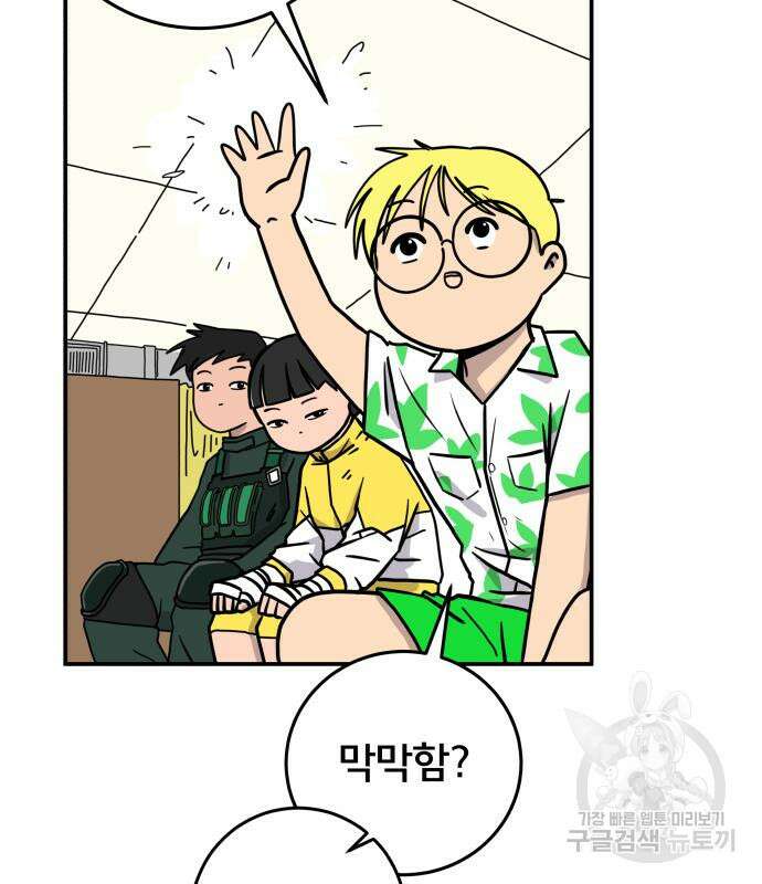 위아더좀비 122화 21