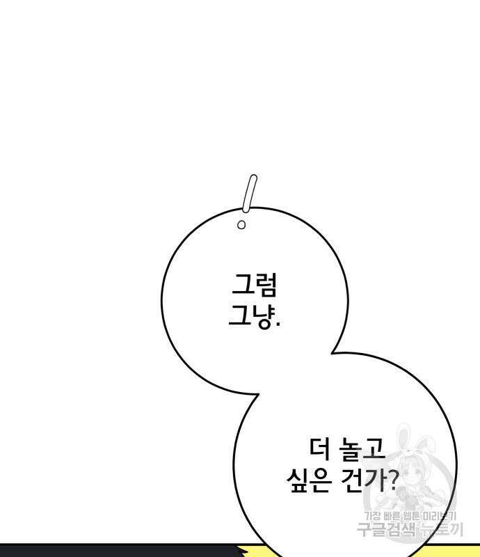 위아더좀비 122화 35