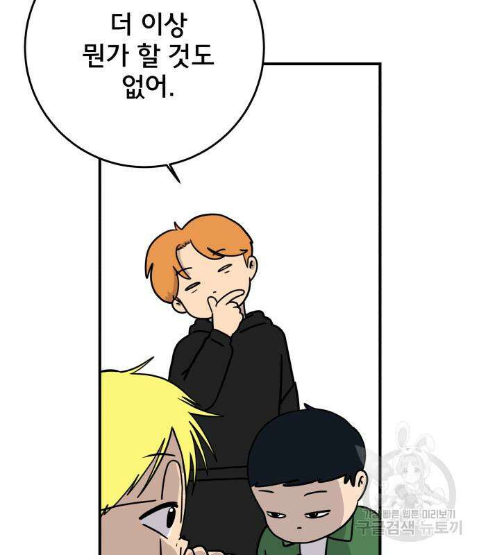 위아더좀비 122화 40