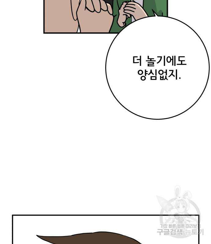 위아더좀비 122화 41