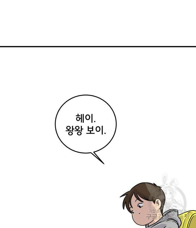 위아더좀비 122화 43