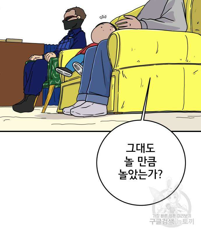 위아더좀비 122화 44