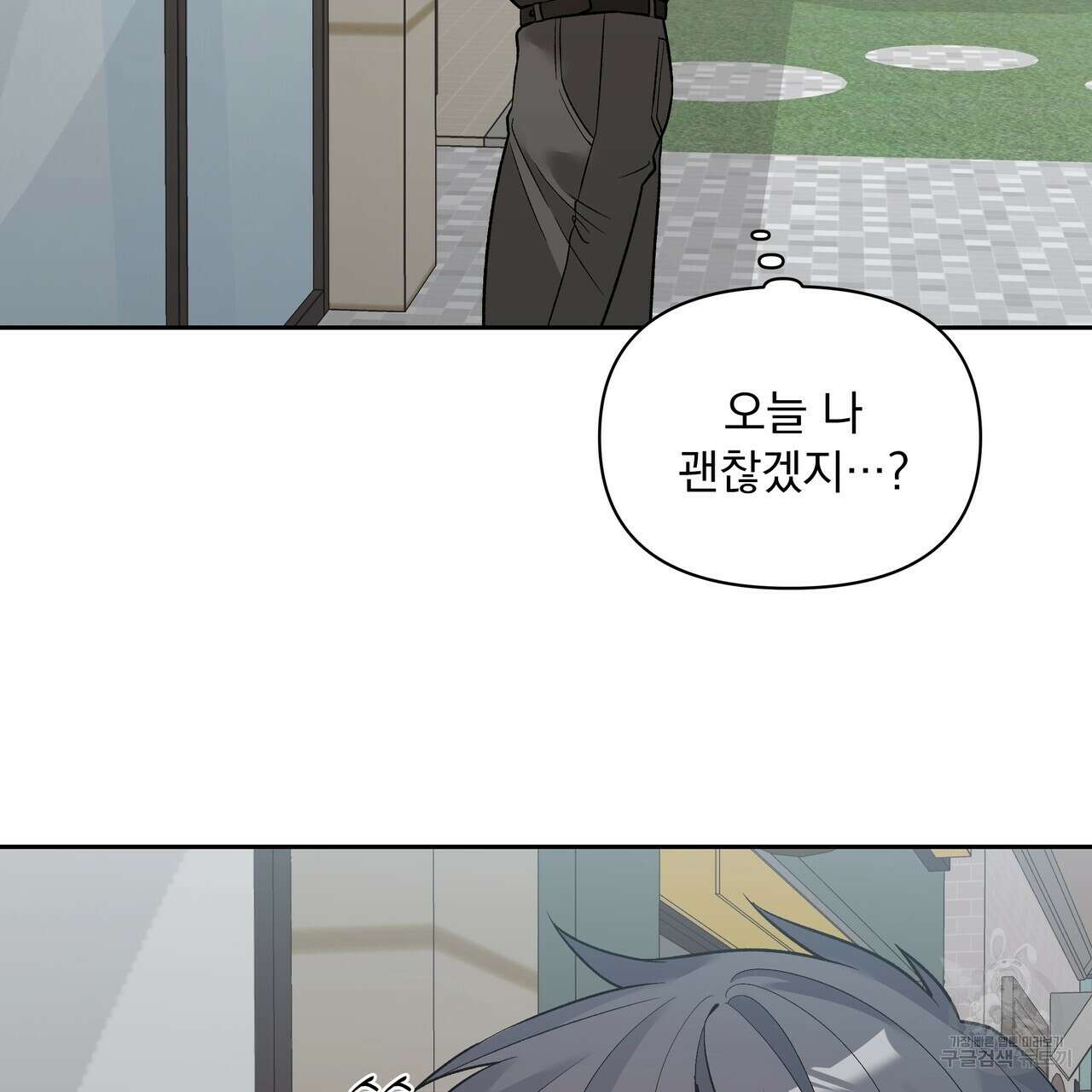 Dick Deep! 6화 2