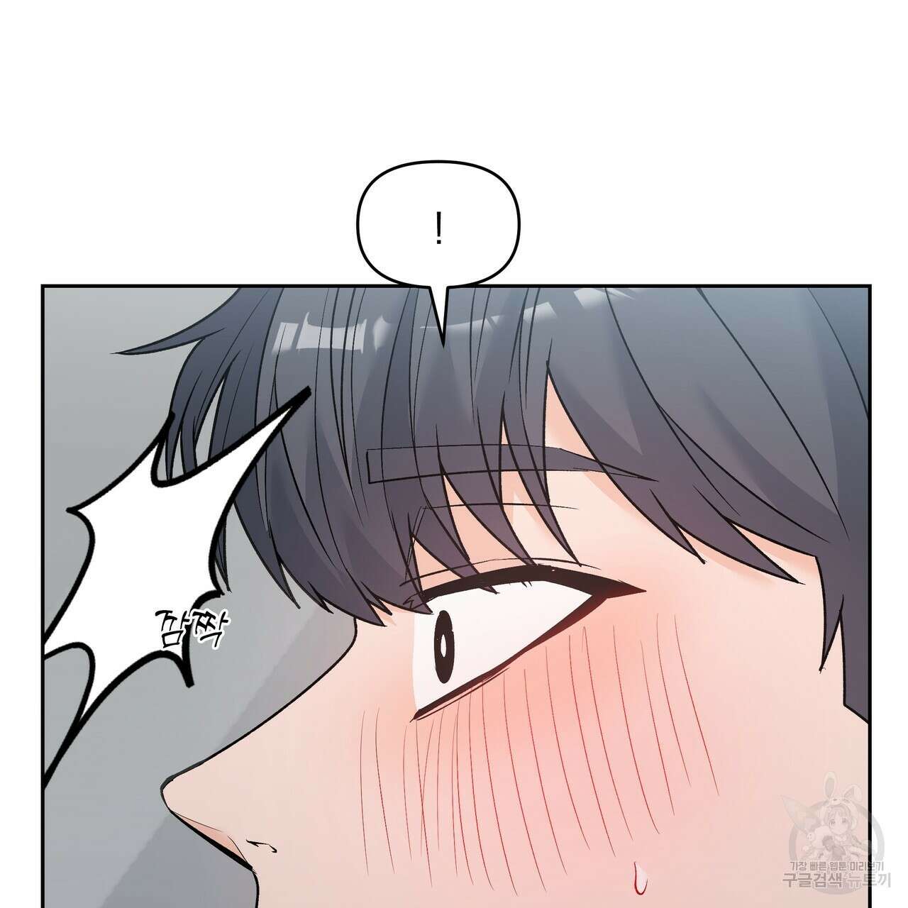 Dick Deep! 6화 4