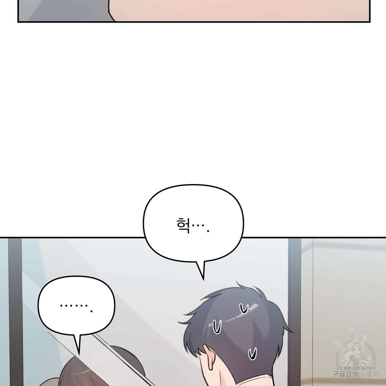 Dick Deep! 6화 5