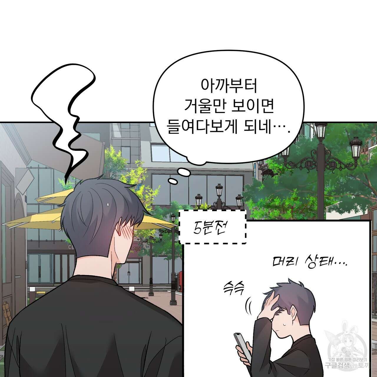 Dick Deep! 6화 9