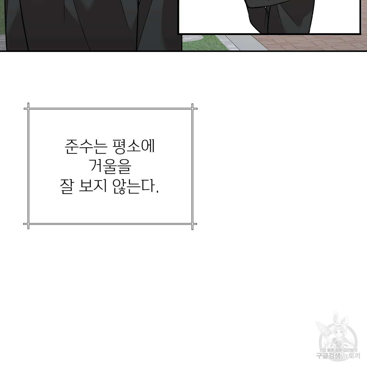 Dick Deep! 6화 10