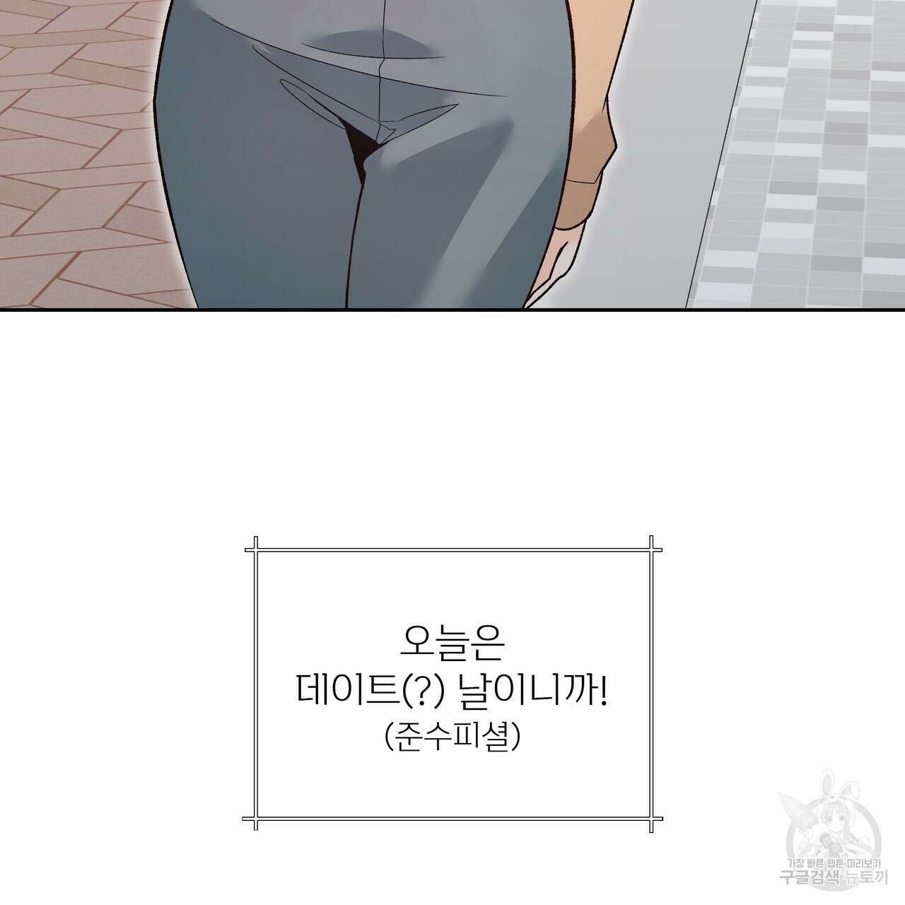 Dick Deep! 6화 15