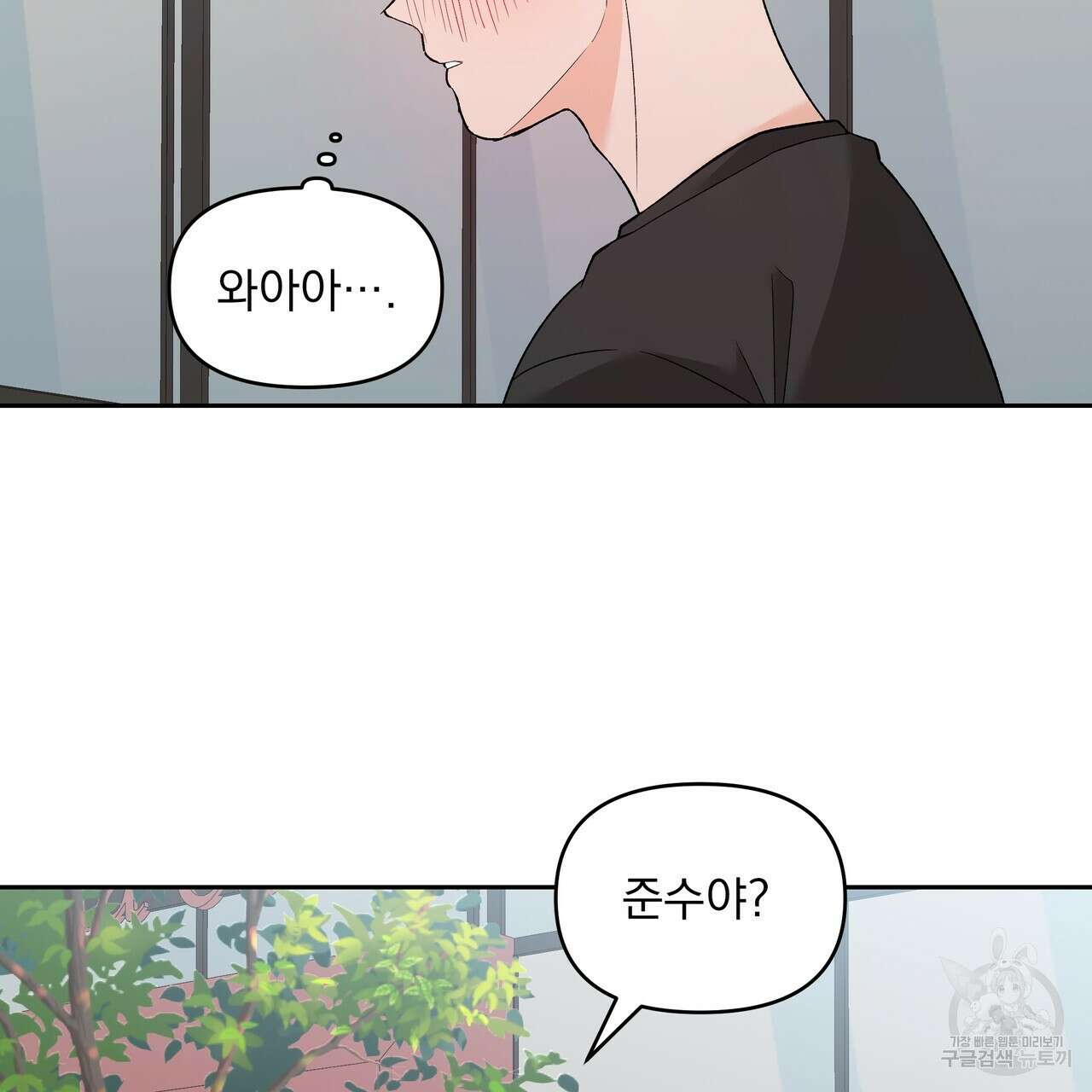 Dick Deep! 6화 22