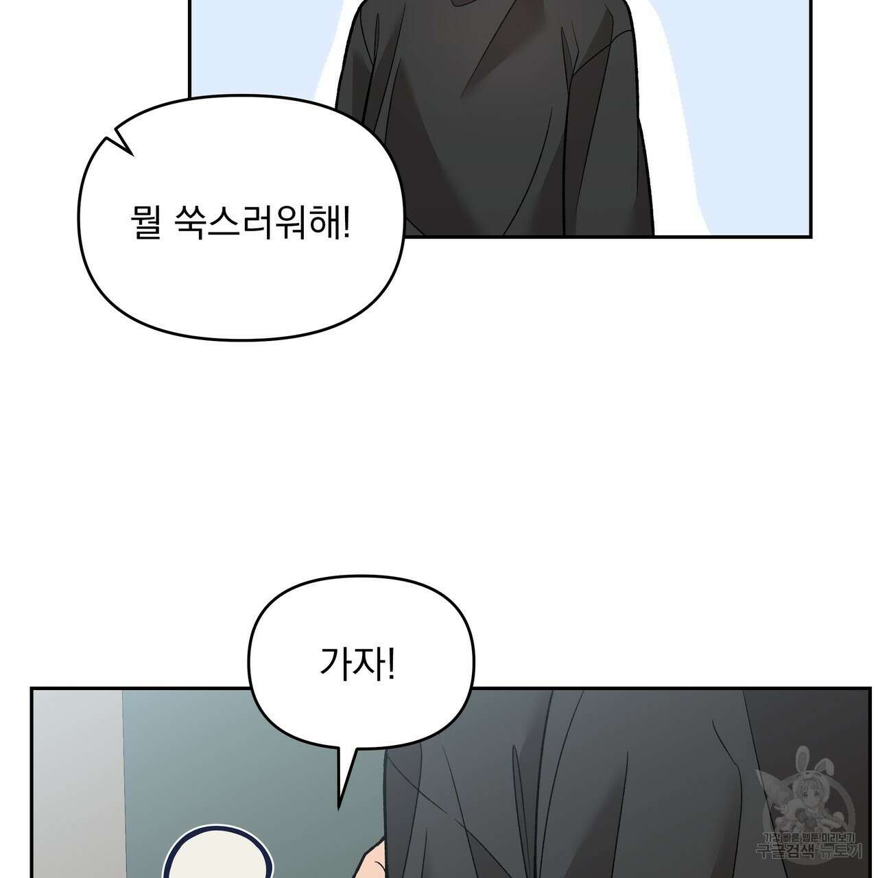 Dick Deep! 6화 36