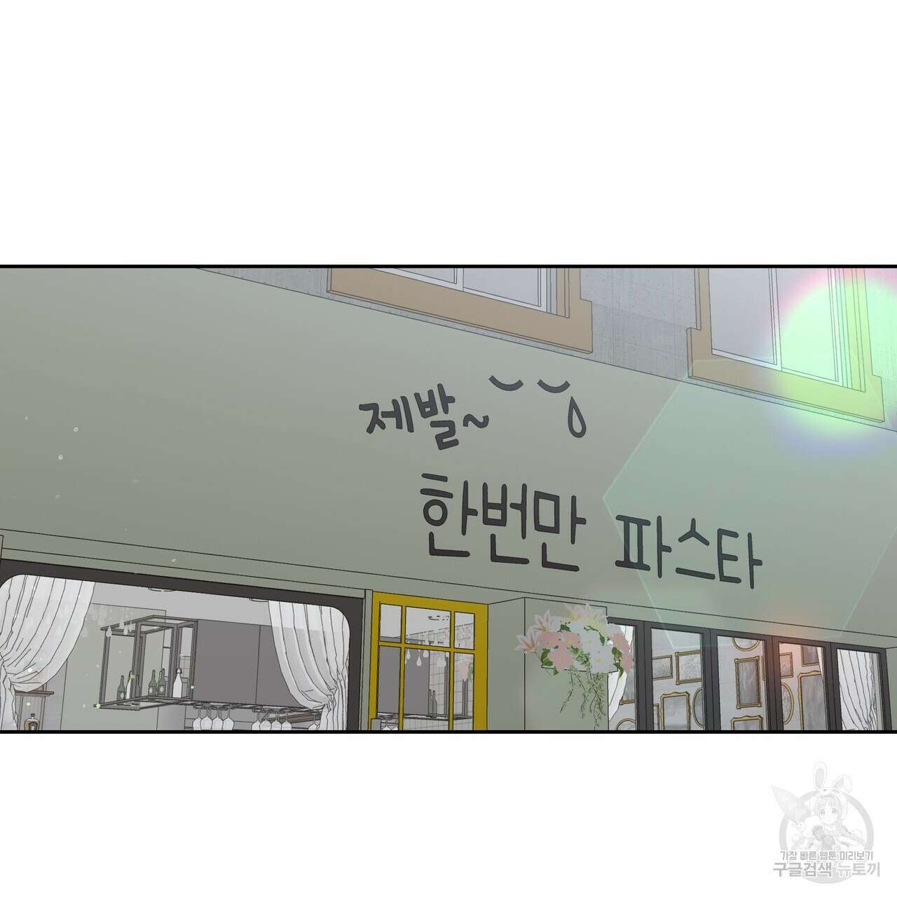 Dick Deep! 6화 41