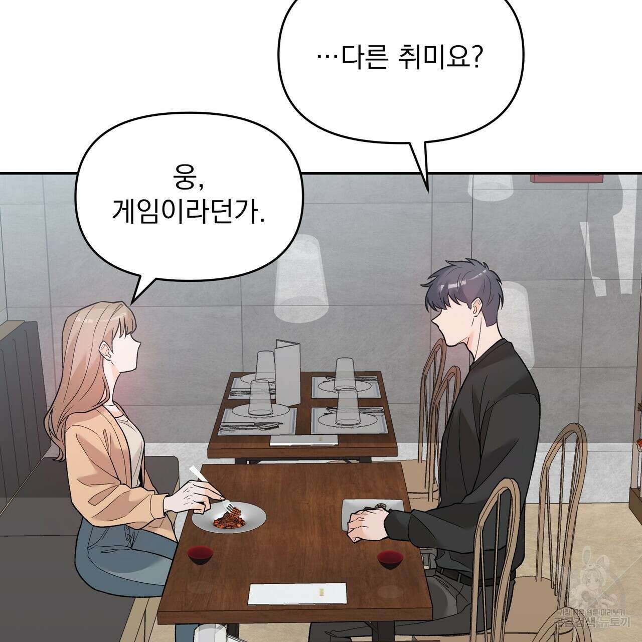 Dick Deep! 6화 44