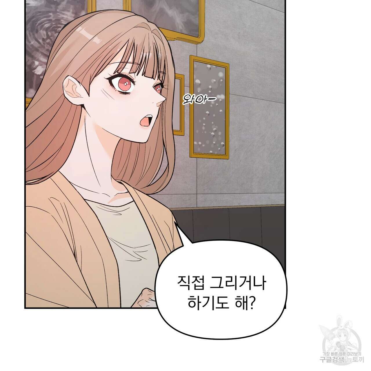 Dick Deep! 6화 48