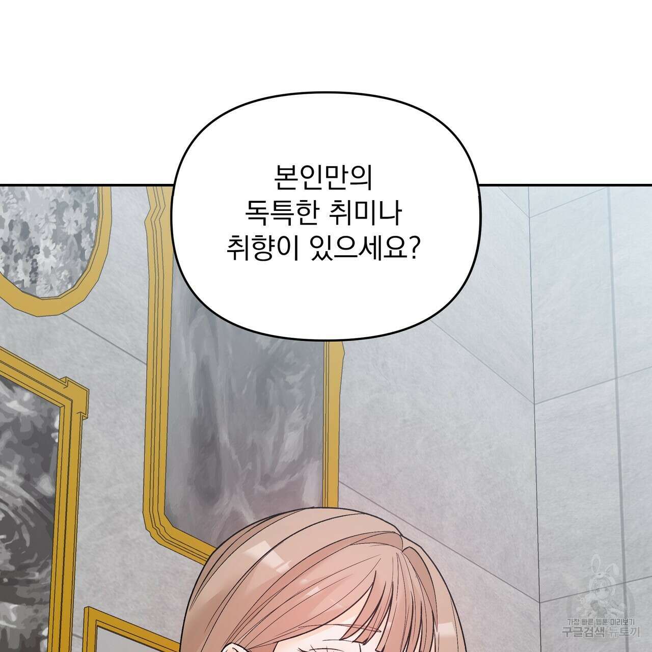 Dick Deep! 6화 65
