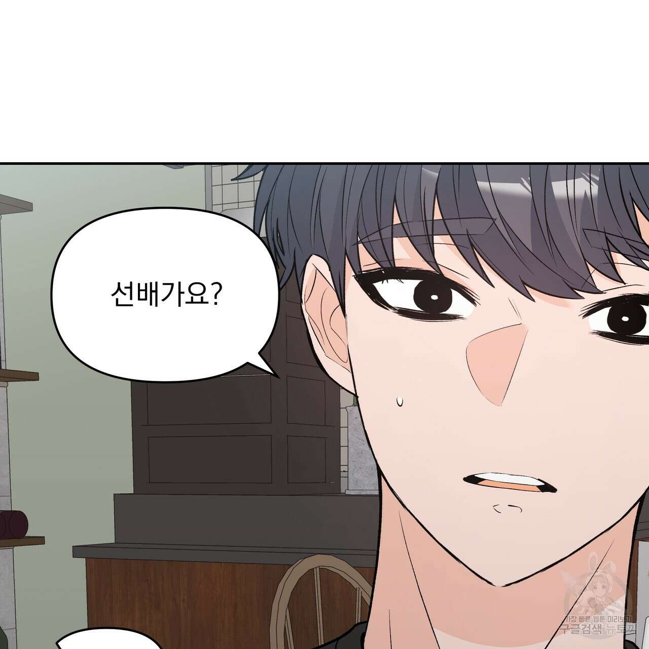 Dick Deep! 6화 81