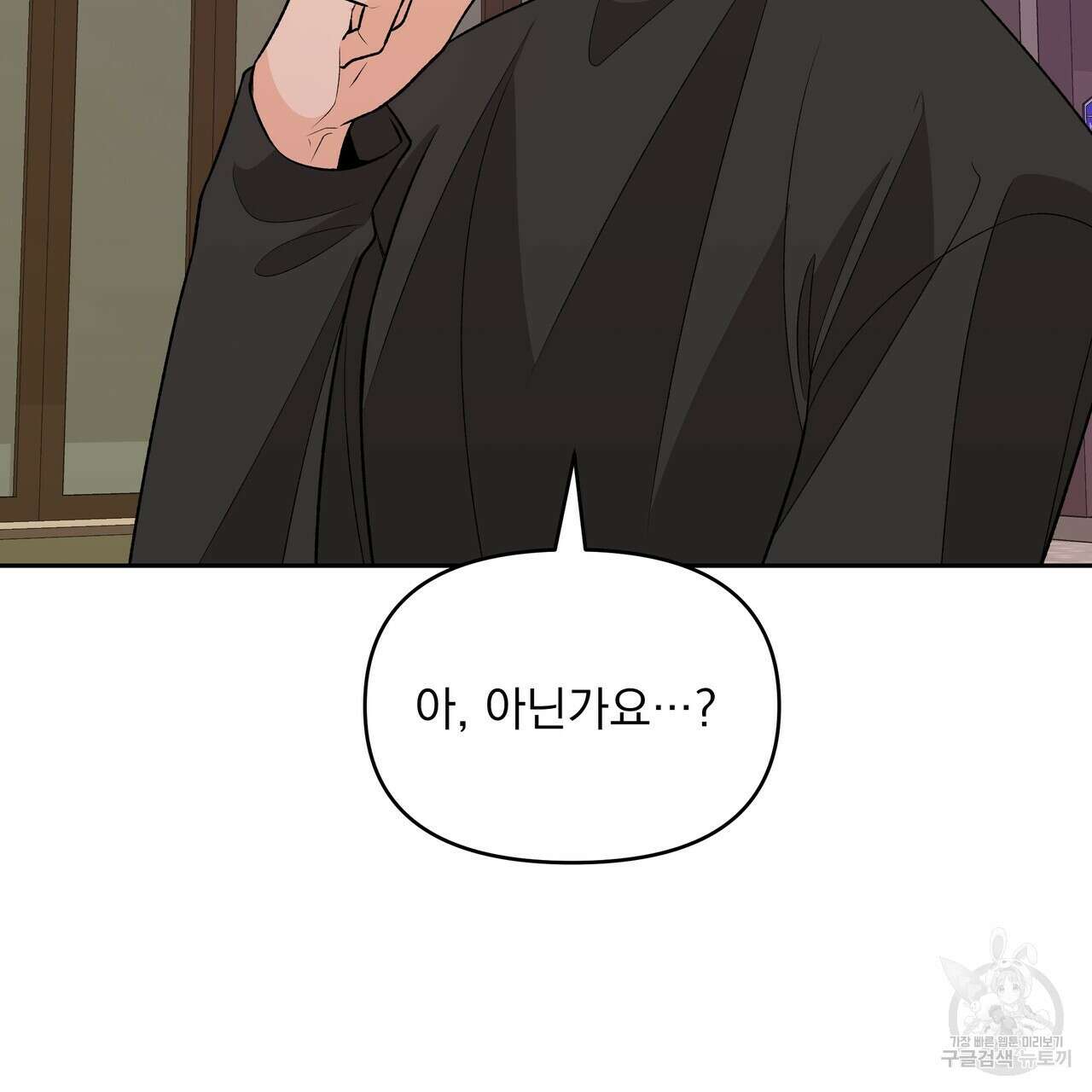 Dick Deep! 6화 98