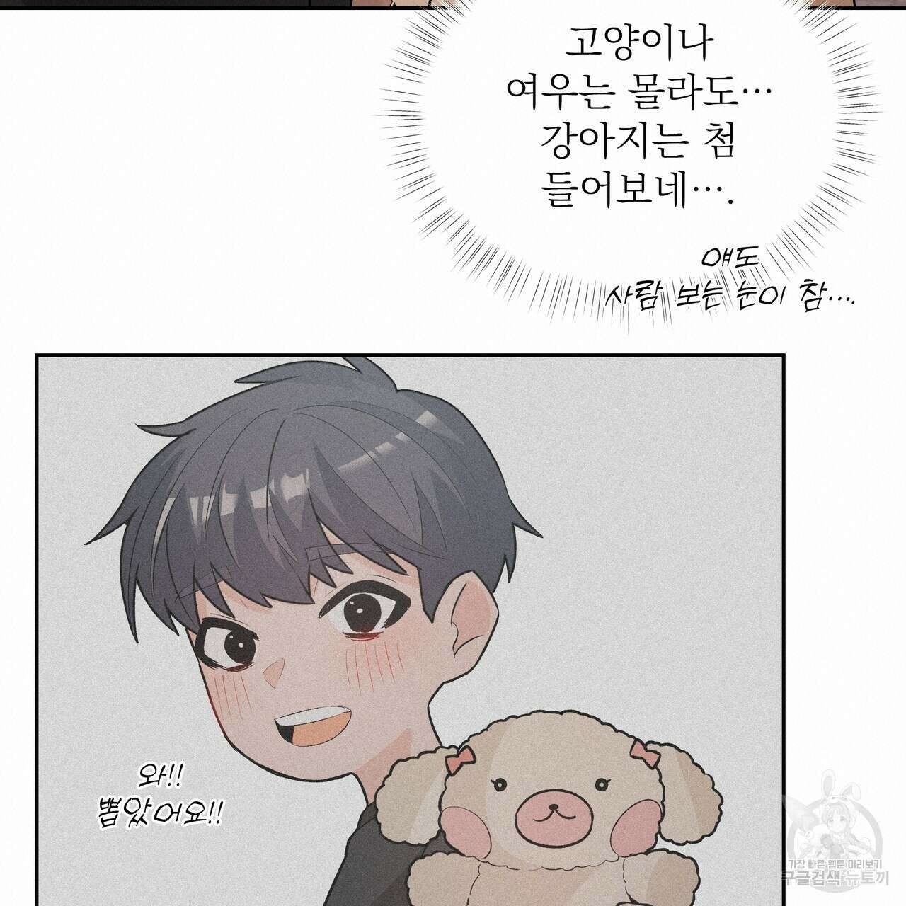 Dick Deep! 6화 100