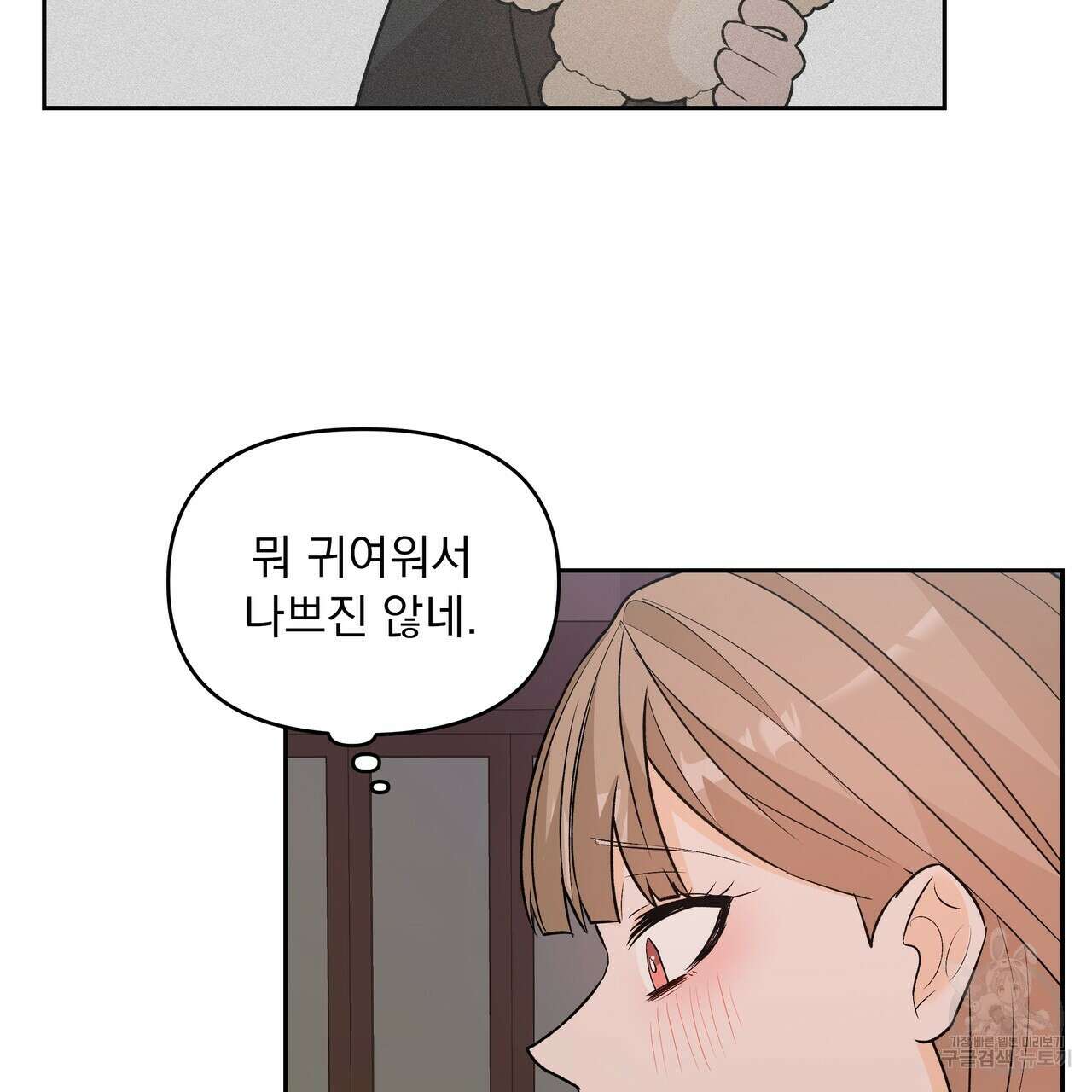 Dick Deep! 6화 101