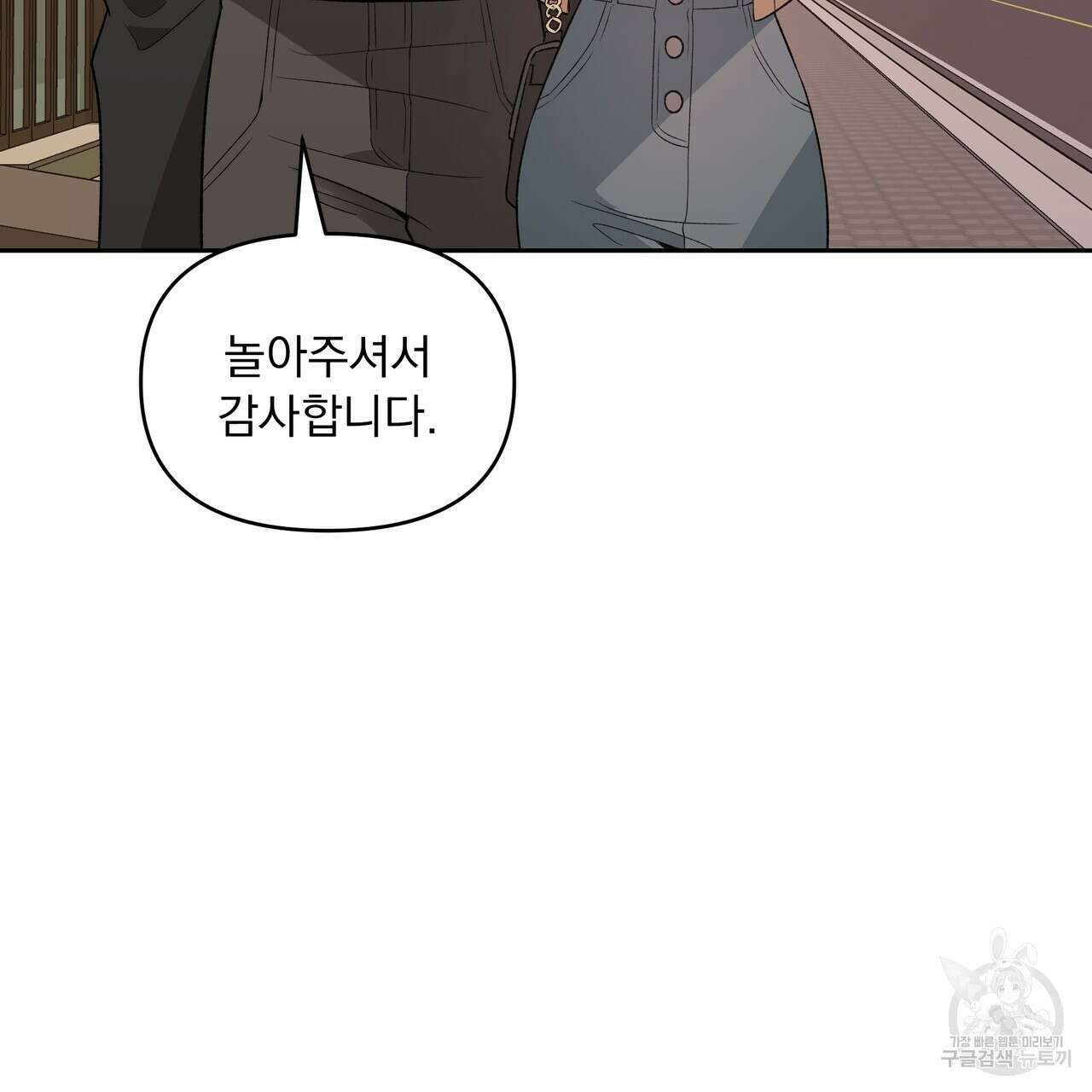Dick Deep! 6화 104