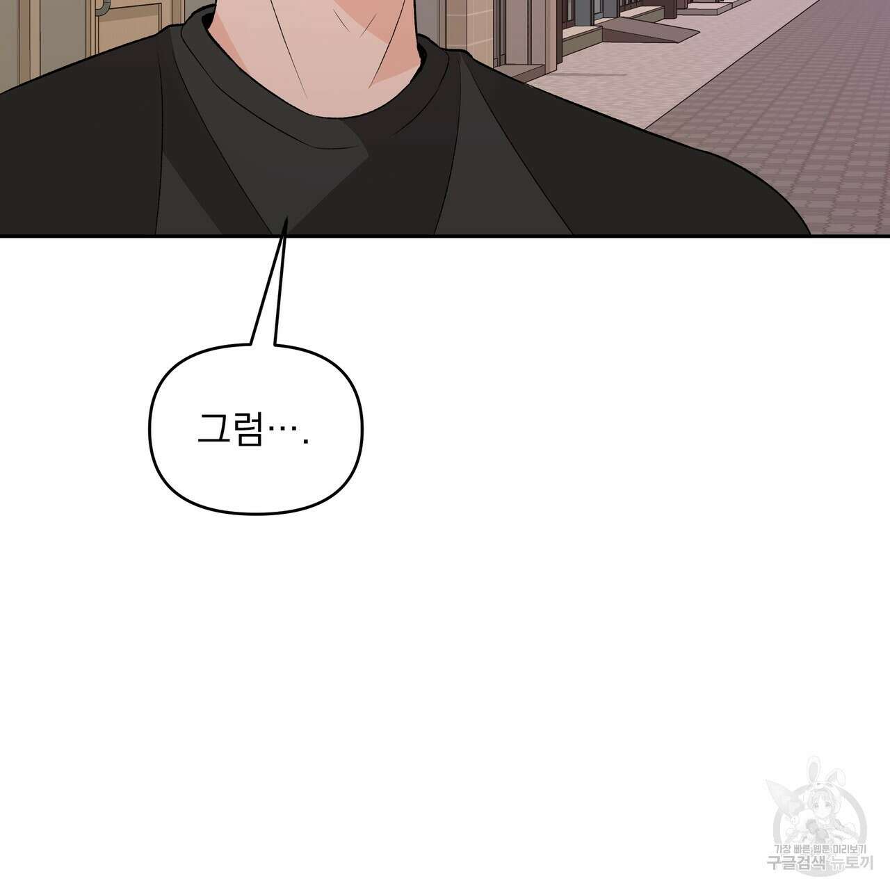 Dick Deep! 6화 107