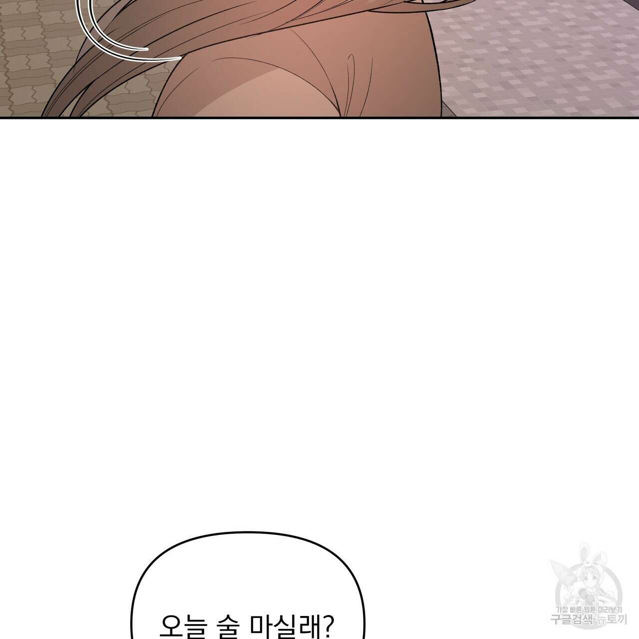 Dick Deep! 6화 110