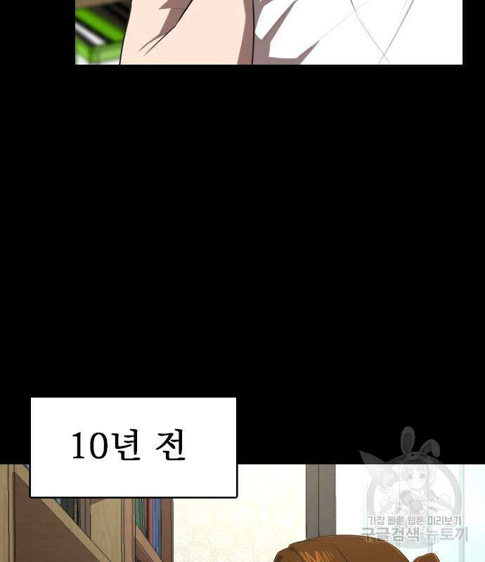 렌탈히어로 22화 5