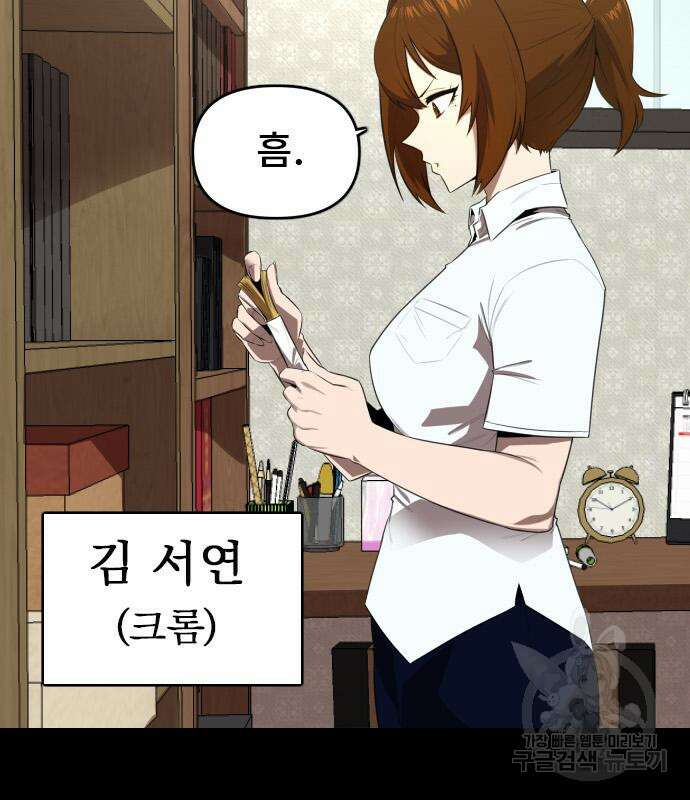 렌탈히어로 22화 6