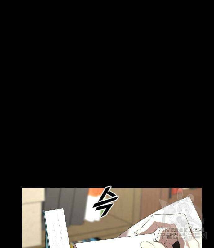 렌탈히어로 22화 7