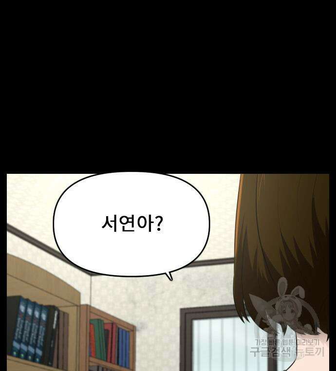 렌탈히어로 22화 10