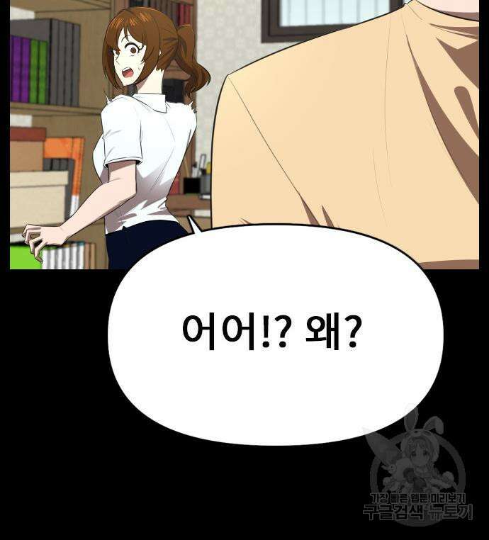 렌탈히어로 22화 11