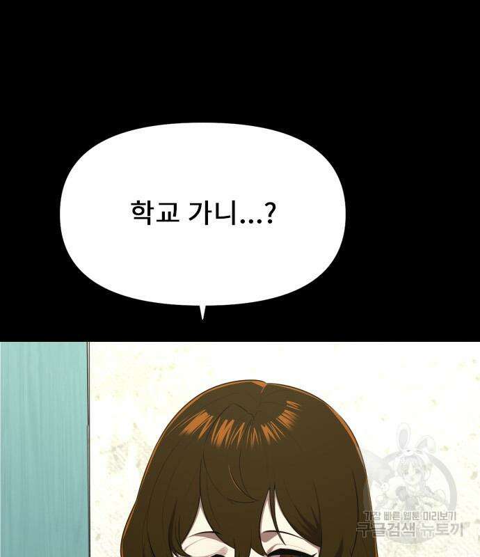 렌탈히어로 22화 12