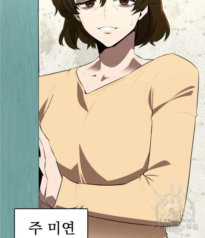 렌탈히어로 22화 13