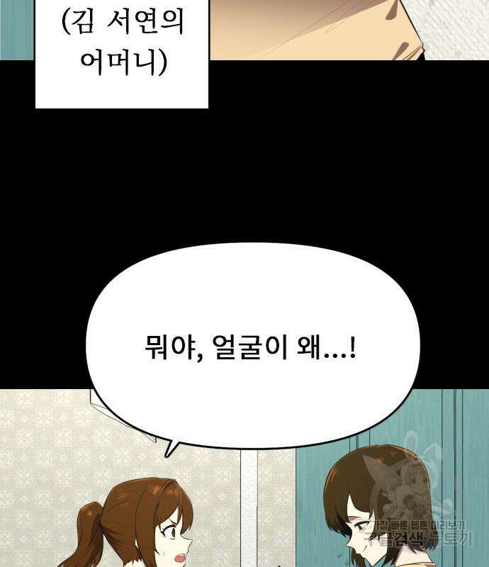 렌탈히어로 22화 14