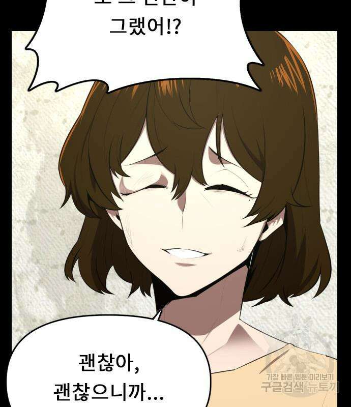 렌탈히어로 22화 16