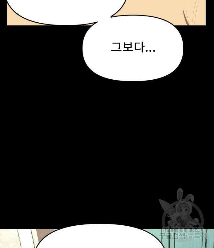 렌탈히어로 22화 17
