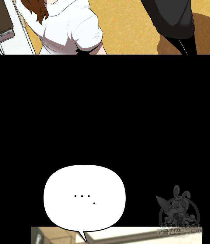 렌탈히어로 22화 19