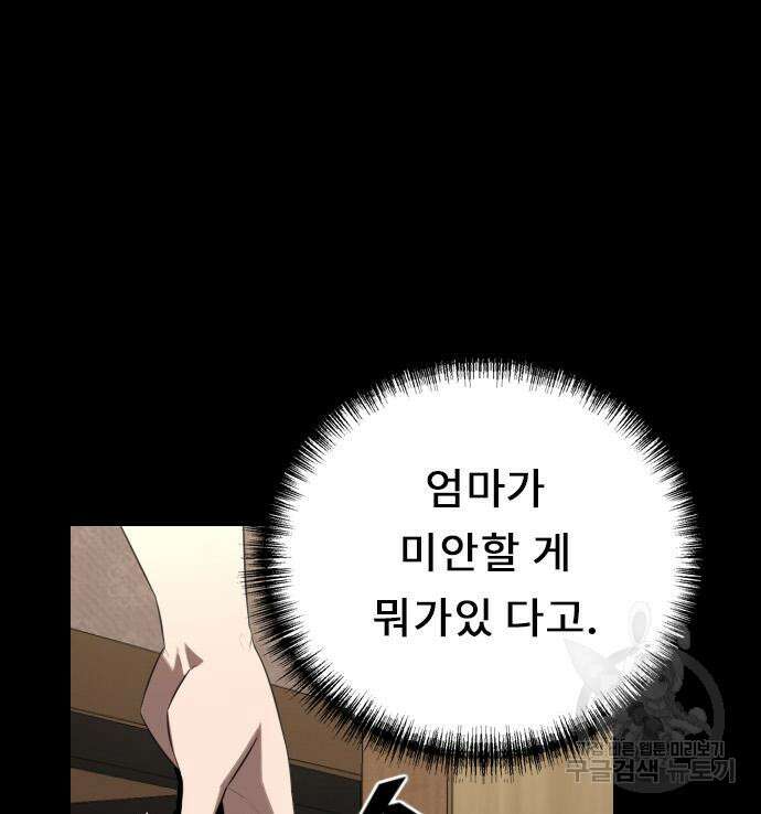 렌탈히어로 22화 21