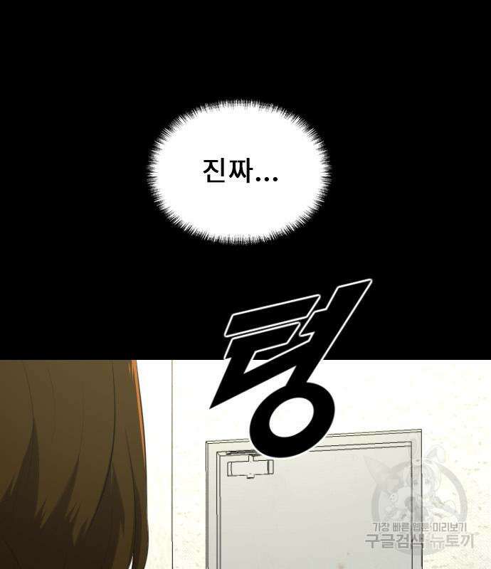 렌탈히어로 22화 23
