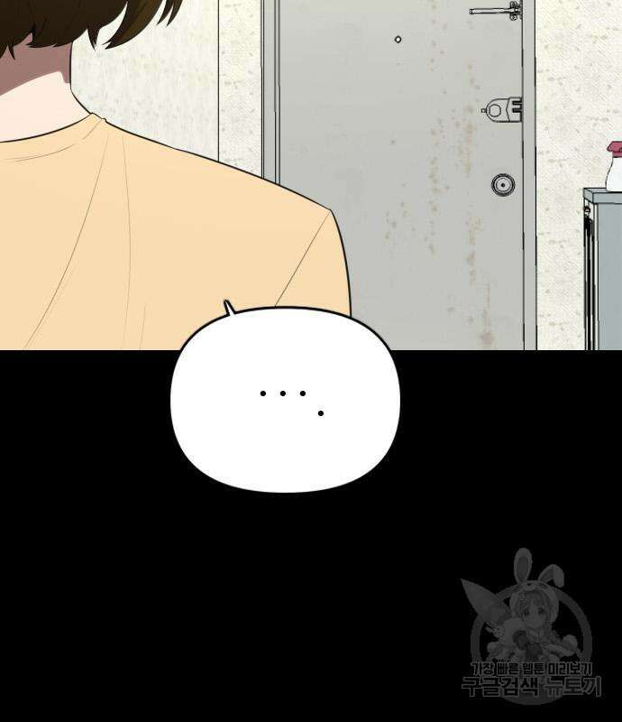 렌탈히어로 22화 24