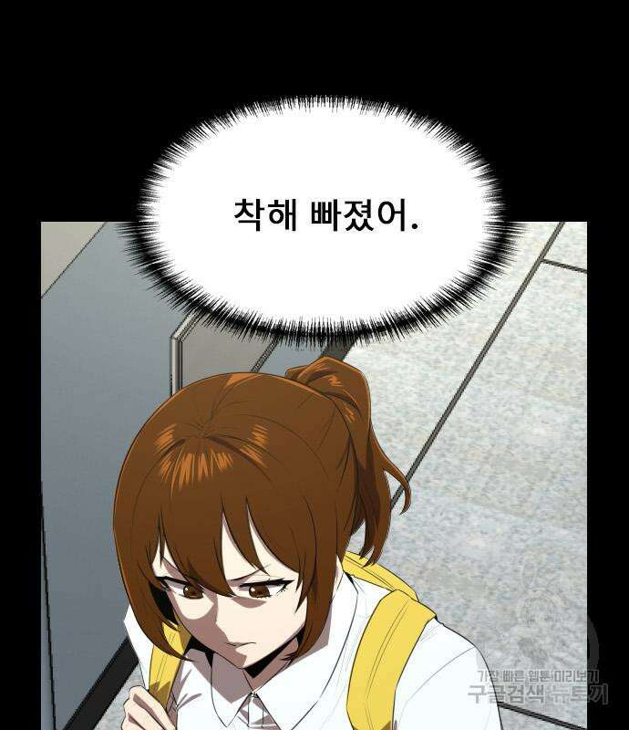 렌탈히어로 22화 25