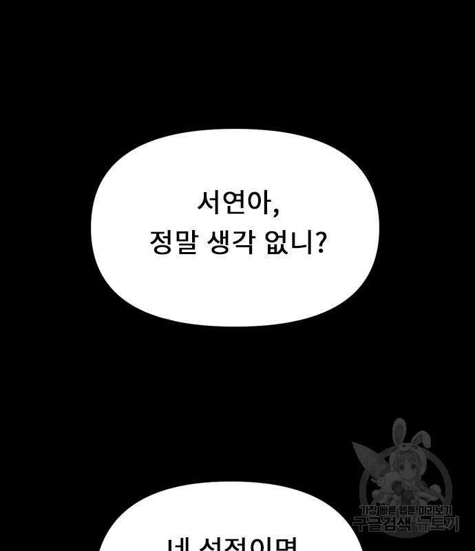 렌탈히어로 22화 30