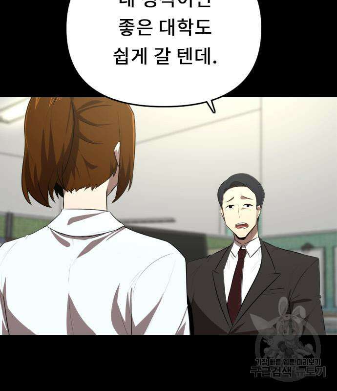 렌탈히어로 22화 31