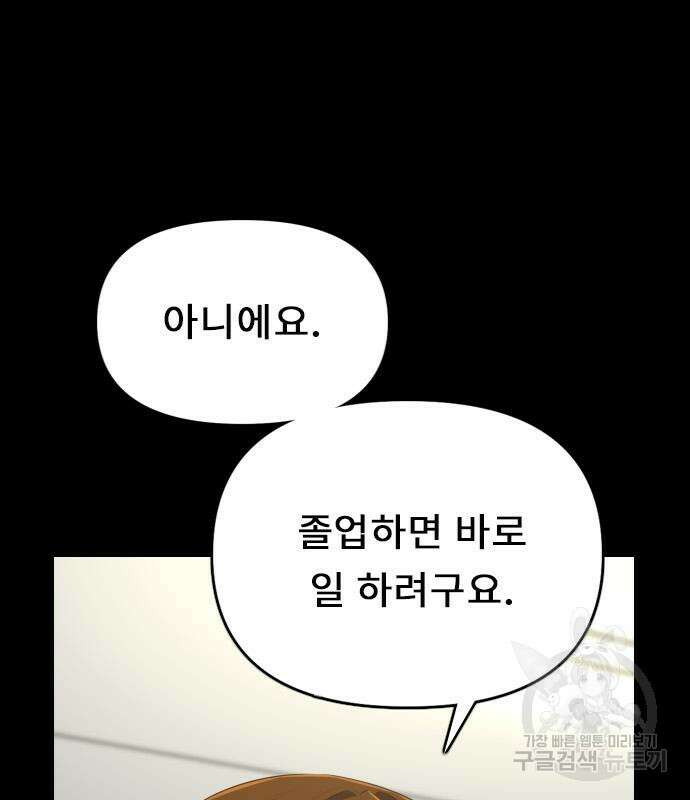 렌탈히어로 22화 32
